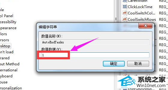 win10ϵͳԹػûӦͼĲ