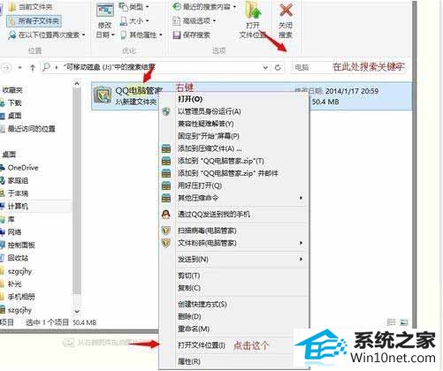 win10系统U盘找不到指定的模块的图文步骤