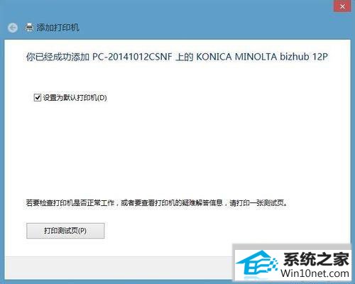 win10ϵͳӹӡʾҲͼĲ