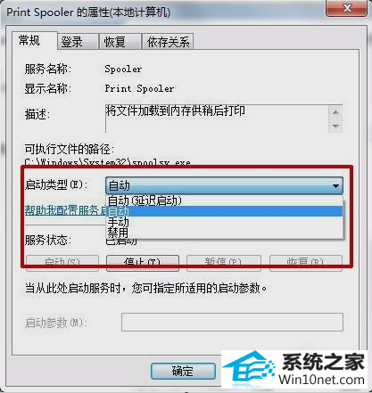 win10ϵͳspoolsv.exeӦóͼĲ