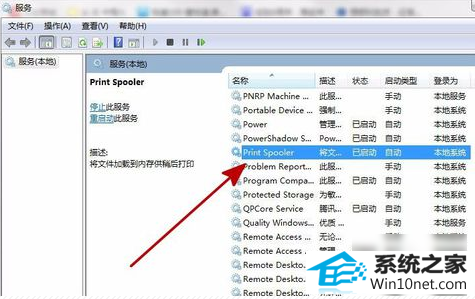 win10ϵͳspoolsv.exeӦóͼĲ