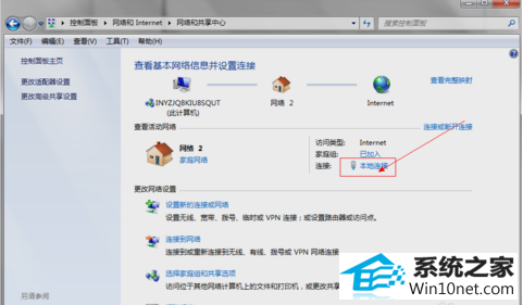 win10ϵͳdnsٳ˵ͼĲ