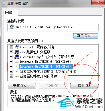 win10ϵͳdnsٳ˵ͼĲ
