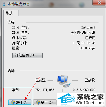 win10ϵͳdnsٳ˵ͼĲ