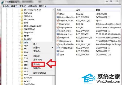 win10ϵͳsoftwareprotection޷ͼĲ