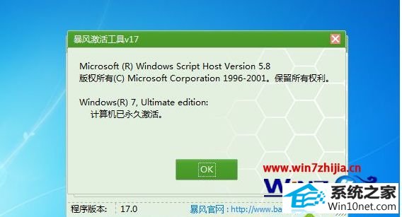 win10ϵͳʧʾ0xc004f057ͼĲ