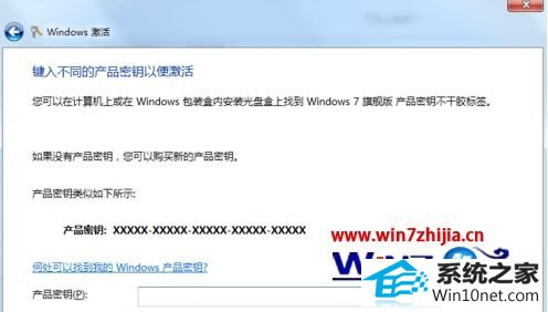 win10ϵͳʧʾ0xc004c003ͼĲ