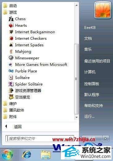 win10ϵͳϷûκϷͼͼĲ