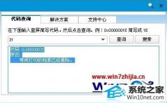 ϰwin10ϵͳɾӡ0x0000003fķ