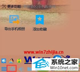 win10ϵͳ뿪ԺqqԶĲ