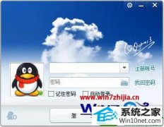 win10ϵͳ뿪ԺqqԶĻԭ
