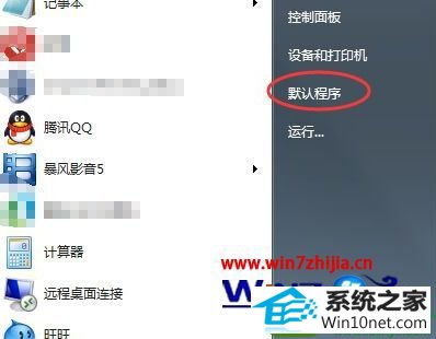 win10系统设置默认以自带iE浏览器打开qq中的链接的操作方法