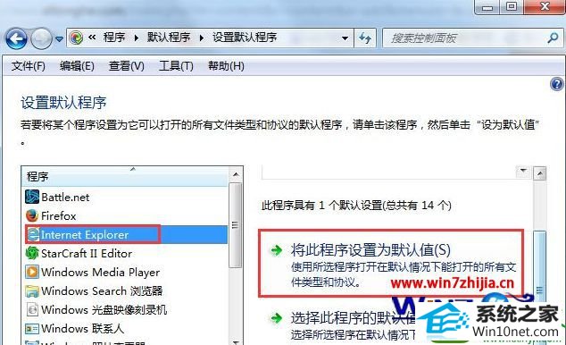 win10系统设置默认以自带iE浏览器打开qq中的链接的操作方法