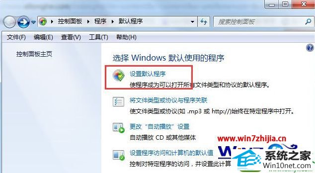 win10系统设置默认以自带iE浏览器打开qq中的链接的操作方法