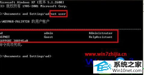 win10ϵͳcmdʾ鿴ûȨ޵Ĳ