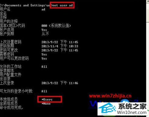 win10ϵͳcmdʾ鿴ûȨ޵Ĳ