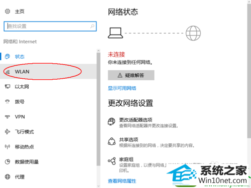win10ϵͳwifiʾĽ