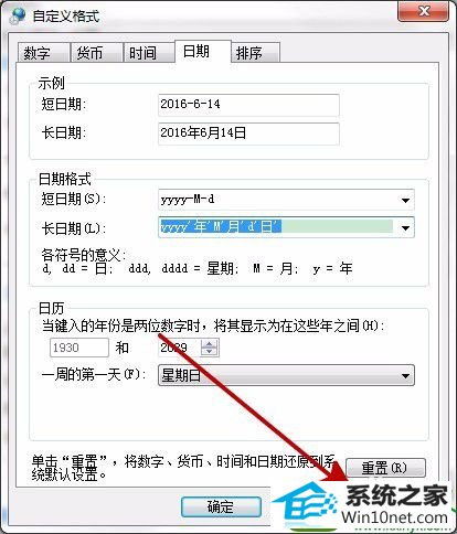 win10ϵͳʱ䲻ʾ¼յĽ