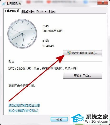 win10ϵͳʱ䲻ʾ¼յĽ