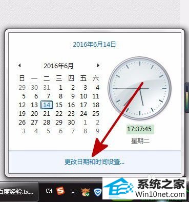 win10ϵͳʱ䲻ʾ¼յĽ