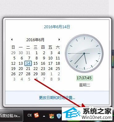 win10ϵͳʱ䲻ʾ¼յĽ