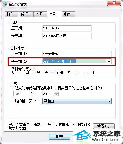 win10ϵͳʱ䲻ʾ¼յĽ