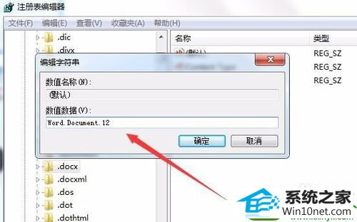 win10ϵͳҼ½ûwordexcelppTĽ