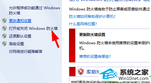 win10ϵͳwindows Updateʾ80072efdĽ