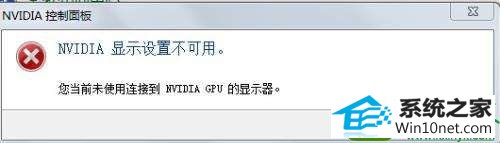 win10ϵͳʾnVidiAʾòáĽ