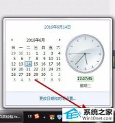 win10ϵͳʱ䲻ʾ¼յ޸