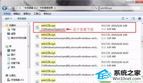 win10ϵͳwin32k.sys Ľ