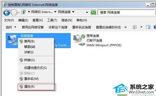 win10系统ip冲突的解决方法