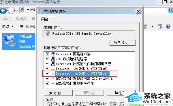 win10系统ip冲突的解决方法