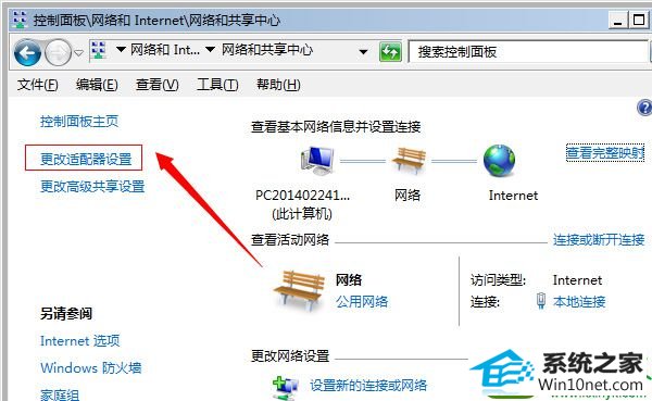 win10系统ip冲突的解决方法