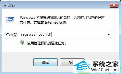 win10ϵͳlibcurl.dllʧĽ