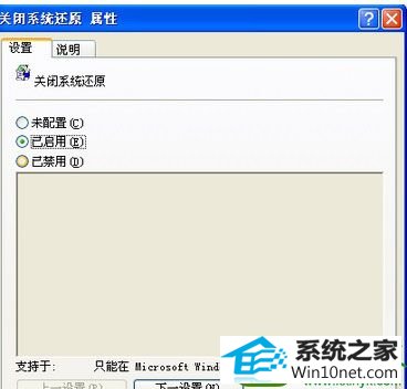 win10系统打开系统属性窗口发现没有系统还原选项的解决方法