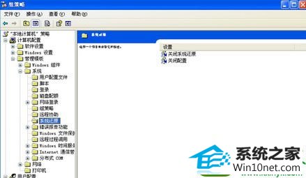 win10系统打开系统属性窗口发现没有系统还原选项的解决方法