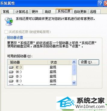 win10系统打开系统属性窗口发现没有系统还原选项的解决方法