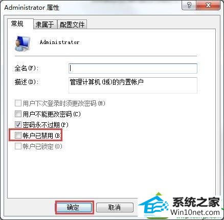 win10ϵͳʾ˻ѱͣáĽ