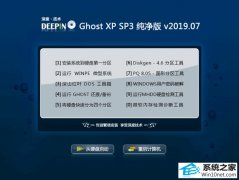 深度技术 Ghost XP SP3 纯净版 v2019.07