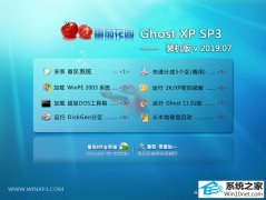 番茄花园 Ghost XP SP3 装机版 v2019.07
