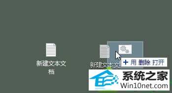 点击“删除.bat win10系统删除文件提示“该项目不在桌面请确认该项目的位置”的解决方法