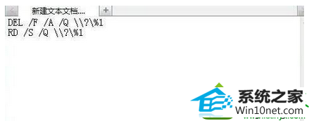 代码复制 win10系统删除文件提示“该项目不在桌面请确认该项目的位置”的解决方法