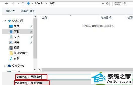 点击“另存为” win10系统删除文件提示“该项目不在桌面请确认该项目的位置”的解决方法