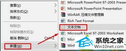 新建一个文本文档 win10系统删除文件提示“该项目不在桌面请确认该项目的位置”的解决方法