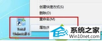 点击“打开文件位置” win10系统无法删除“百度浏览器”的解决方法