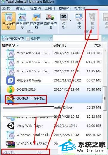 打开“Total Uninstall 6 ” win10系统无法删除“百度浏览器”的解决方法