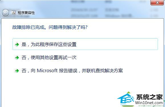 win10ϵͳʾ޷ݵĽ
