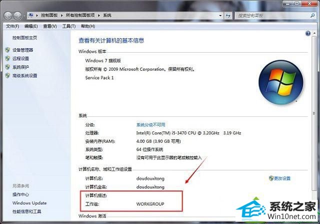 win10计算机描述不可用怎么办 win10系统计算机描述不可用的解决方法