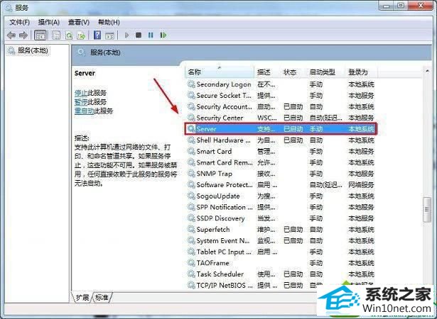 win10计算机描述不可用怎么办 win10系统计算机描述不可用的解决方法